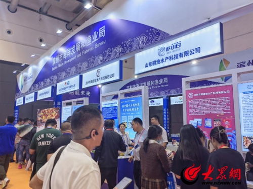 濱州市水產展團閃耀第26屆中國國際漁業博覽會，開啟產業合作新篇章