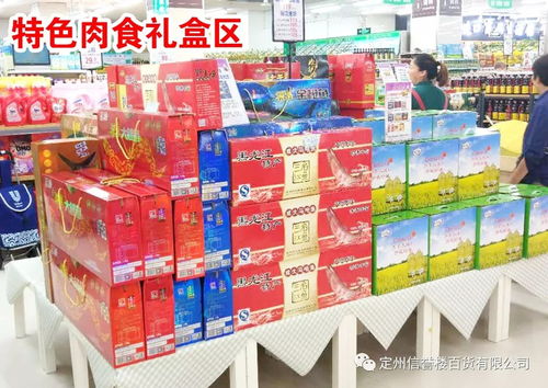 定州信譽樓喜迎中秋 歡樂團購 共享團圓時光